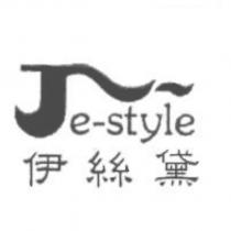 伊絲黛 Je-style