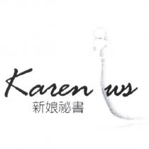 Karen ws 新娘秘書及圖