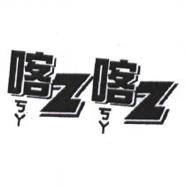 喀ㄎㄚ Z 喀ㄎㄚ Z
