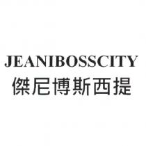 傑尼博斯西提 JEANIBOSSCITY