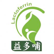 益多哺 Lactoferrin 及圖