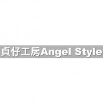 貞仔工房 Angel Style