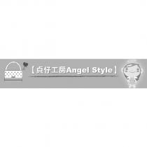 貞仔工房 Angel Style 及圖
