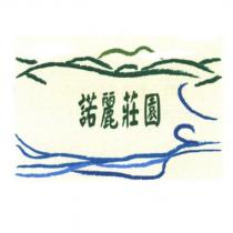 諾麗莊園及圖
