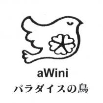 awini 日文及圖