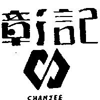 彰記及圖 CHANJEE 