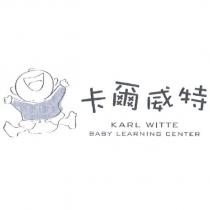 卡爾威特 KARL WITTE BABY LEARNING CENTER 及圖