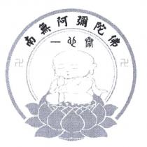 社團法人台灣一心齋淨宗教育協會商標圖