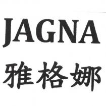 JAGNA 雅格娜