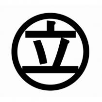 「立」設計圖