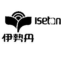 伊勢丹及圖 ISETAN 
