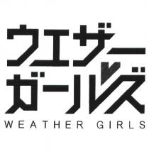 Weather Girls ウエザーガールズ