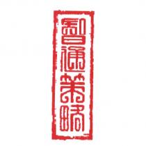 智通策略