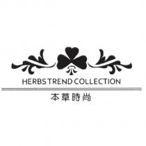 本草時尚 HEBRS TREND COLLECTION 及圖