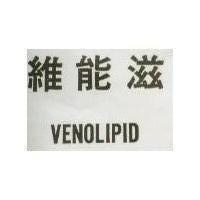 維能滋 VENOLIPID 