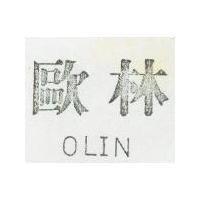 歐林 OLIN