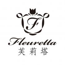 芙莉塔 Fleuretta 及圖