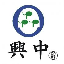 興中醇及圖