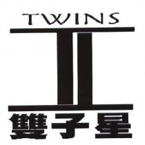 雙子星 TWINS 及圖