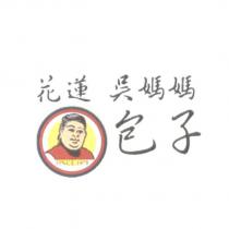 花蓮吳媽媽包子及圖