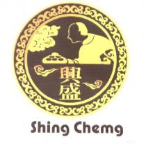 興盛 Shing Shemg 及圖