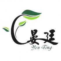 晏廷設計字 Yen Ting 及圖