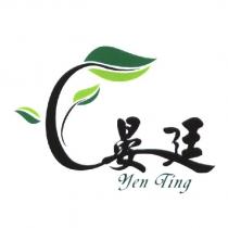 晏廷設計字 Yen Ting 及圖