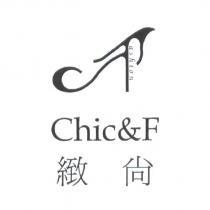 緻尚 Chic&F 及圖