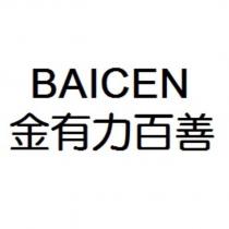 金有力百善 BAICEN