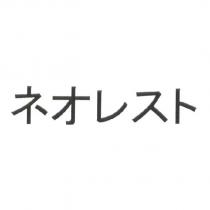 ネオレスト