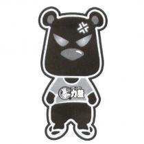 暴力熊 CLUB 及圖