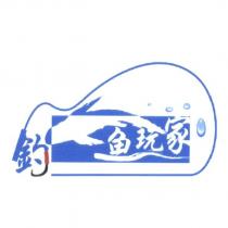 釣魚玩家及圖