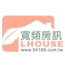 寬頻房訊 LHOUSE www.54168.com.tw 及圖