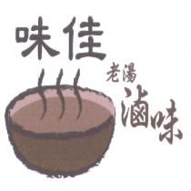 味佳老湯滷味