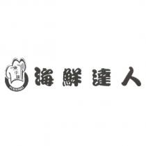 魚小妹 YUXIAOMEI 海鮮達人及圖