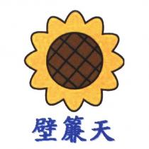 壁簾天及圖