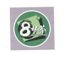 8 杯茶 cups of tea 及圖