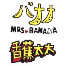 香蕉太太 MRS. BANANA バナナ 設計圖