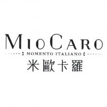 米歐卡羅 MIOCARO MOMENTO ITALIANO 及圖