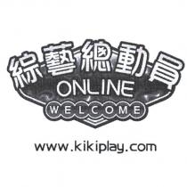 綜藝總動員及圖