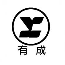 有成及圖