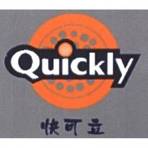 快可立及圖 QUICKLY