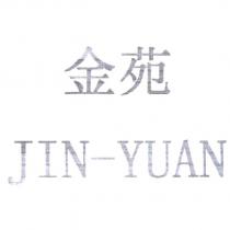 金苑 JIN-YUAN