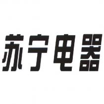 蘇寧電器