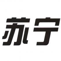 蘇寧
