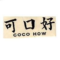 可口好