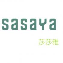sasaya 莎莎雅