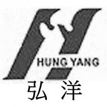 弘洋 HUNG YANG 及圖