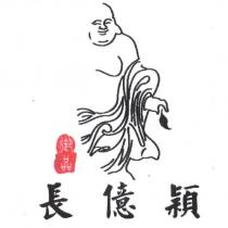 長億穎御品