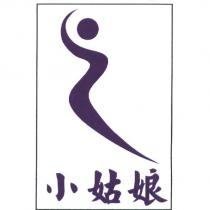 小姑娘及圖